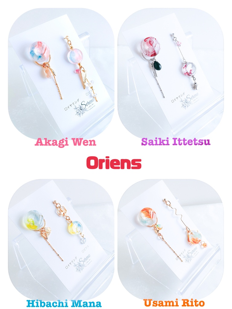 【非公式】Oriens イメージイヤリング/ピアス③