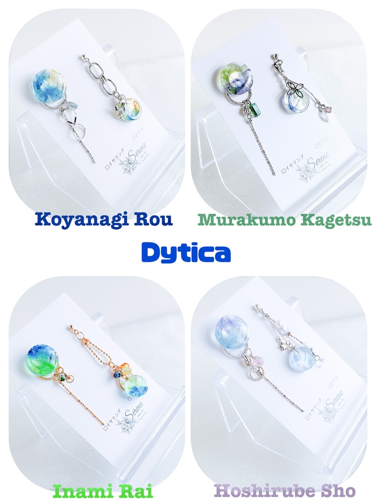【非公式】Dyticaイメージイヤリング/ピアス③