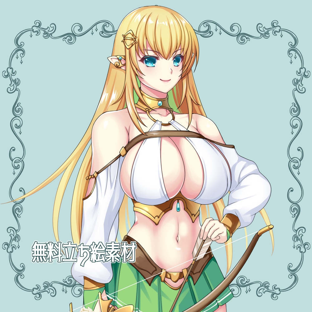無料立ち絵(1)