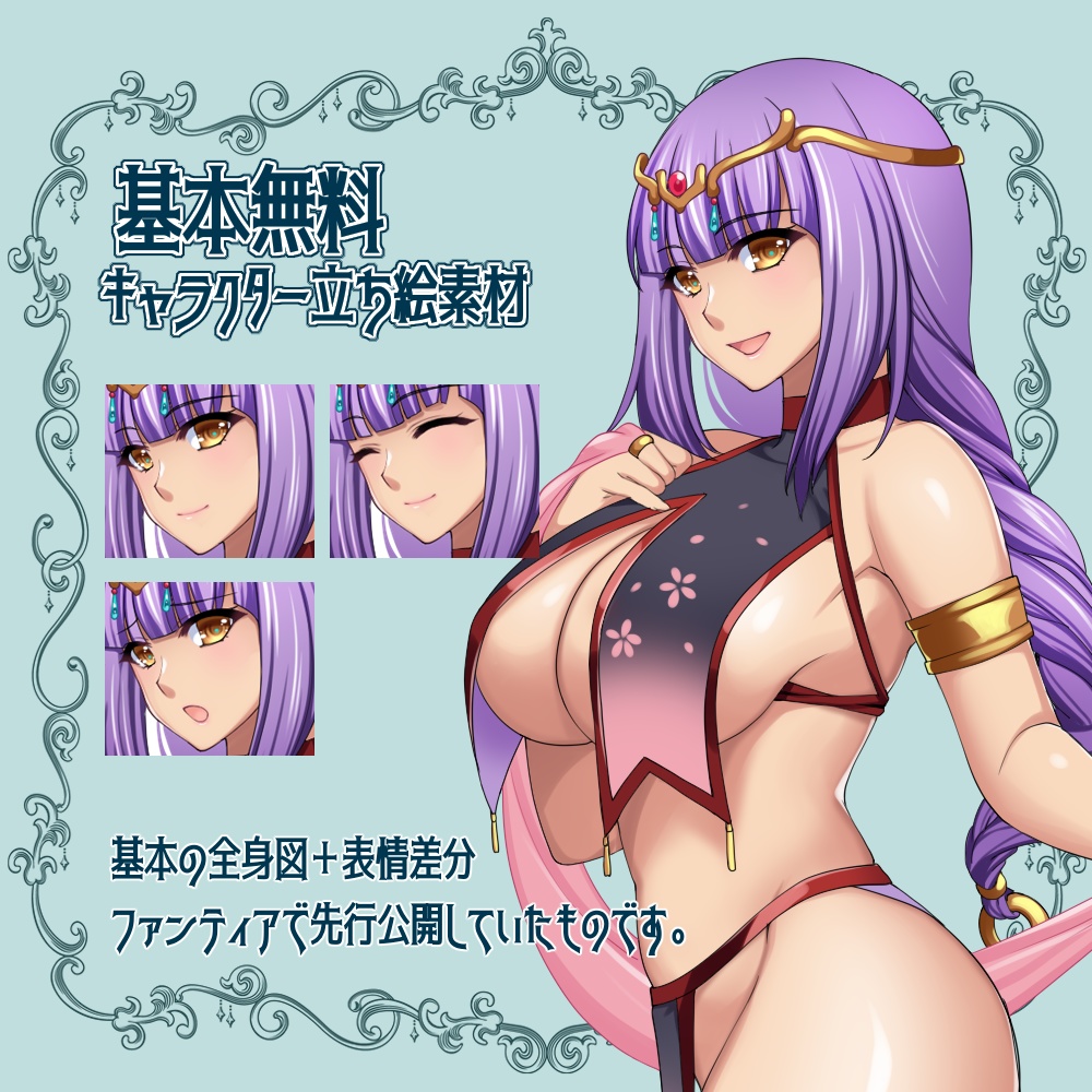 [基本無料]キャラクター立ち絵素材（7）
