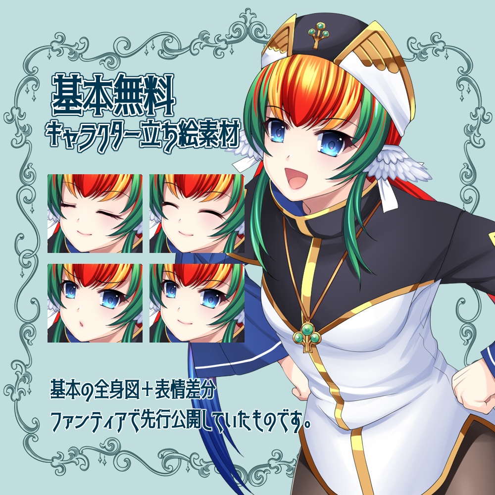 [基本無料]キャラクター立ち絵素材（9）