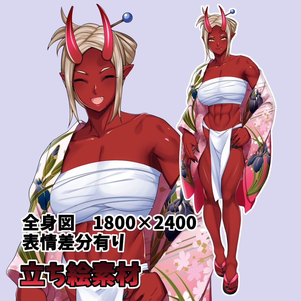 [無料]キャラクター立ち絵素材(11)
