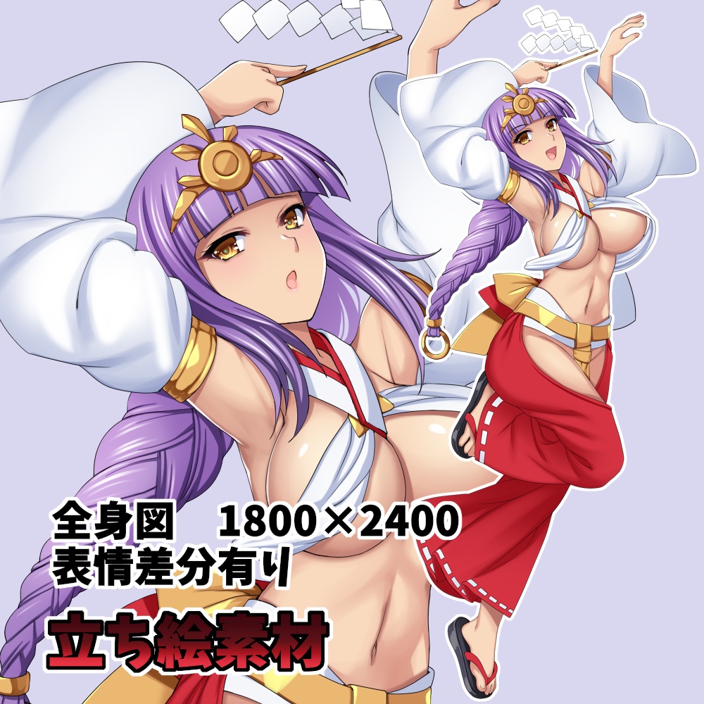 [無料]立ち絵素材(13)