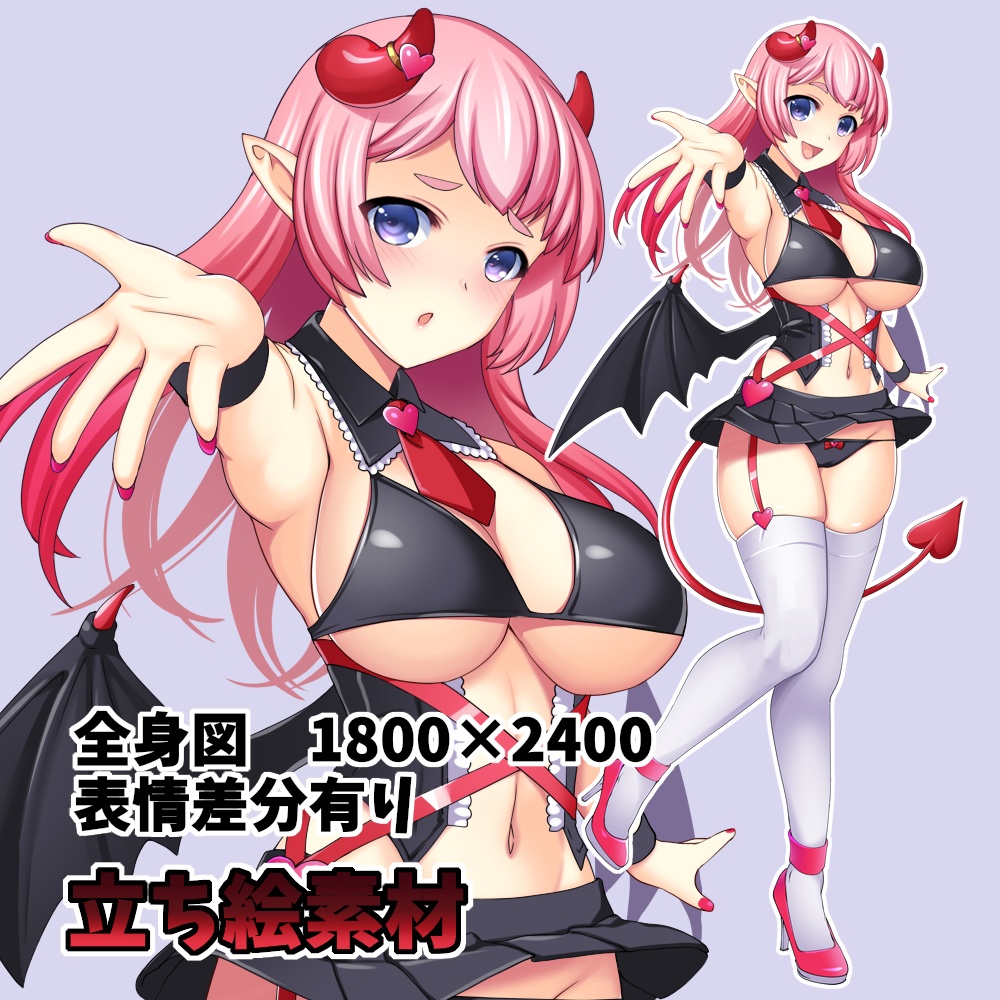 [無料]立ち絵素材(14)