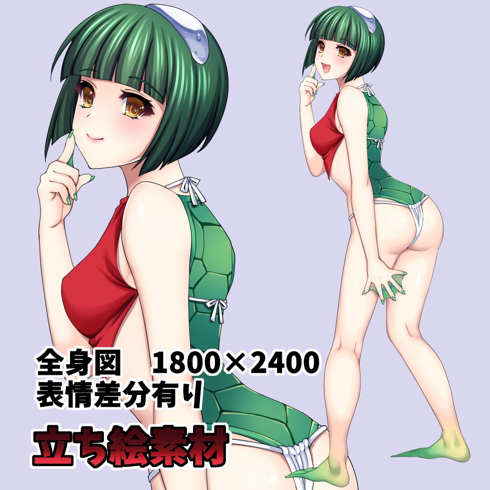 [無料]立ち絵素材(16)