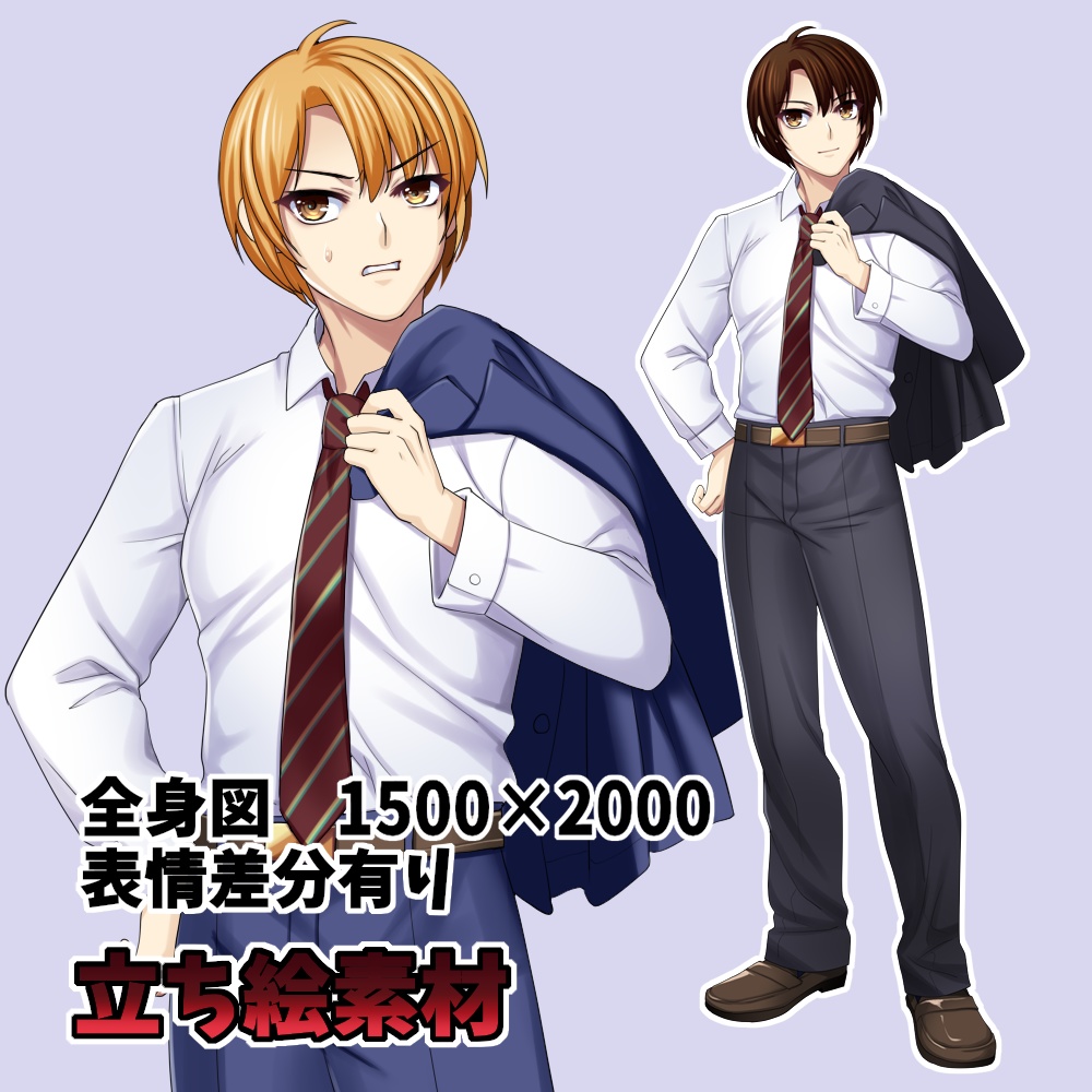 [無料]立ち絵素材(18)