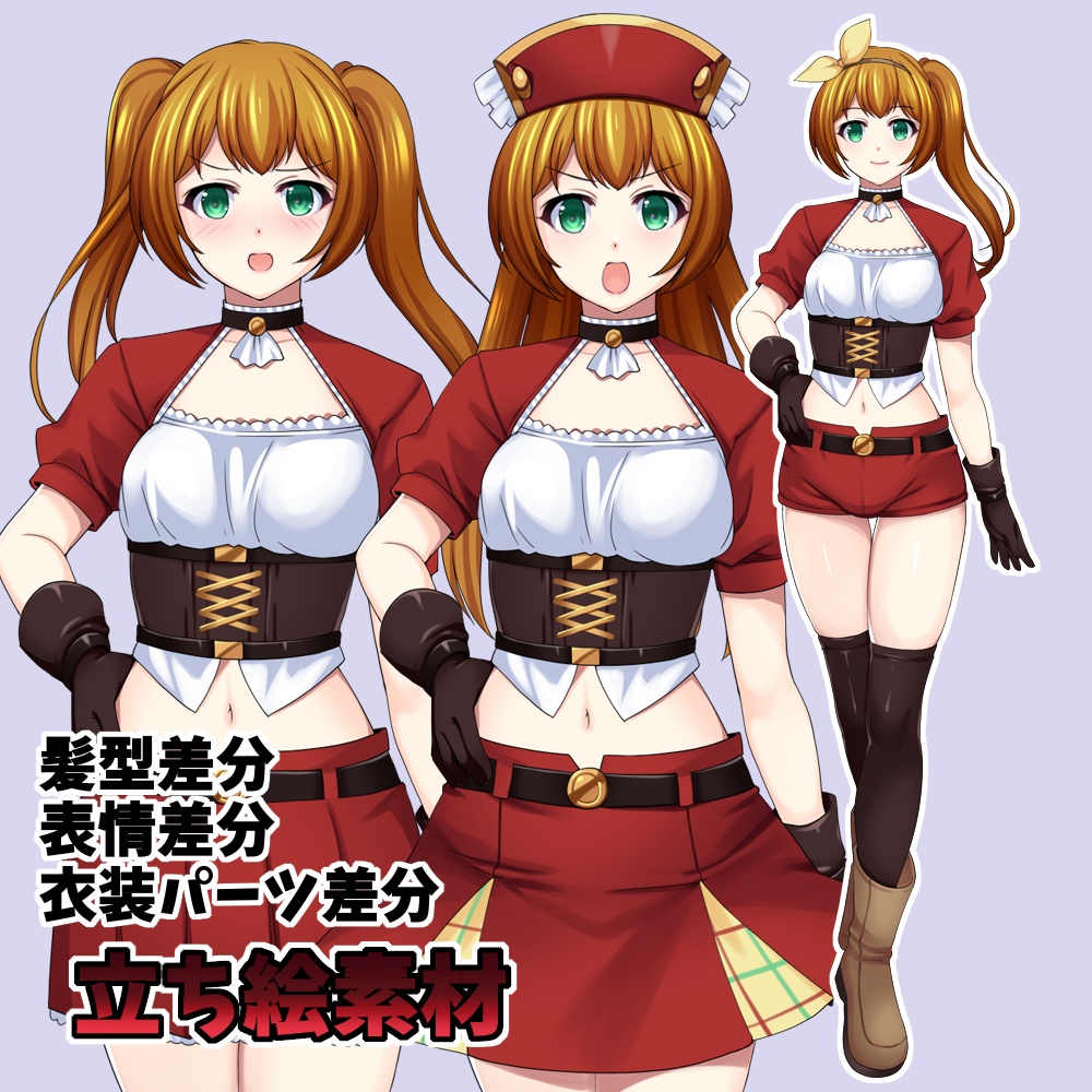 [基本無料]立ち絵素材(20)