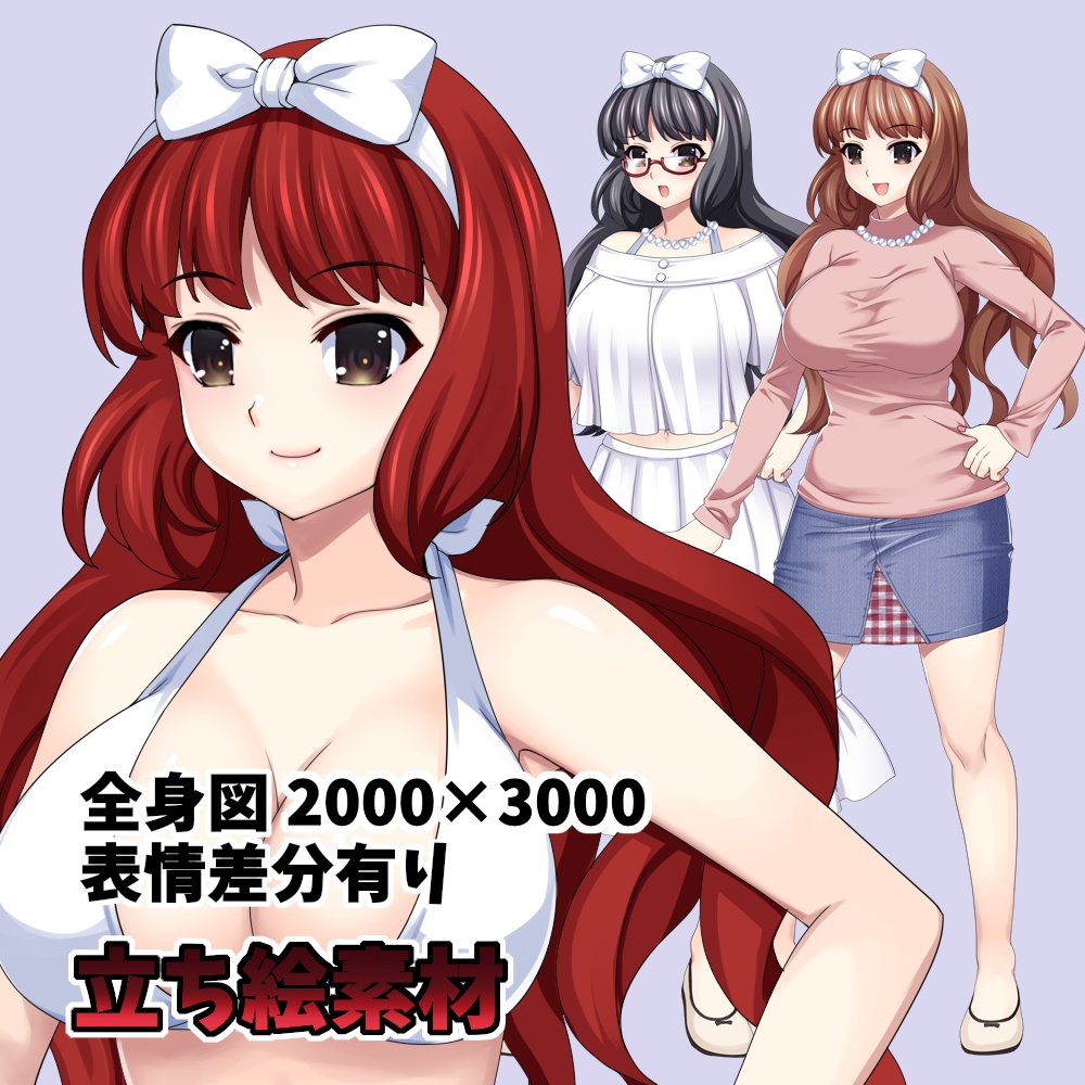 [基本無料]立ち絵素材（30）