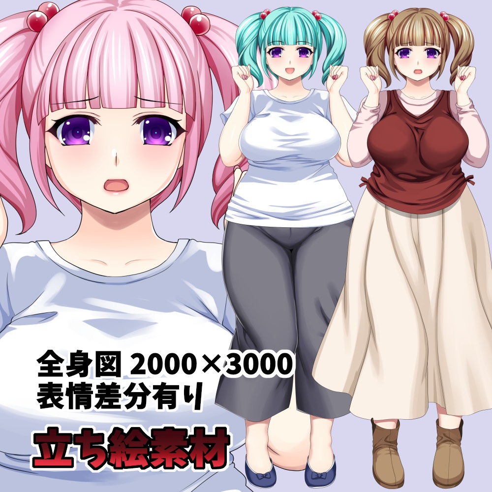 [基本無料]立ち絵素材（31）