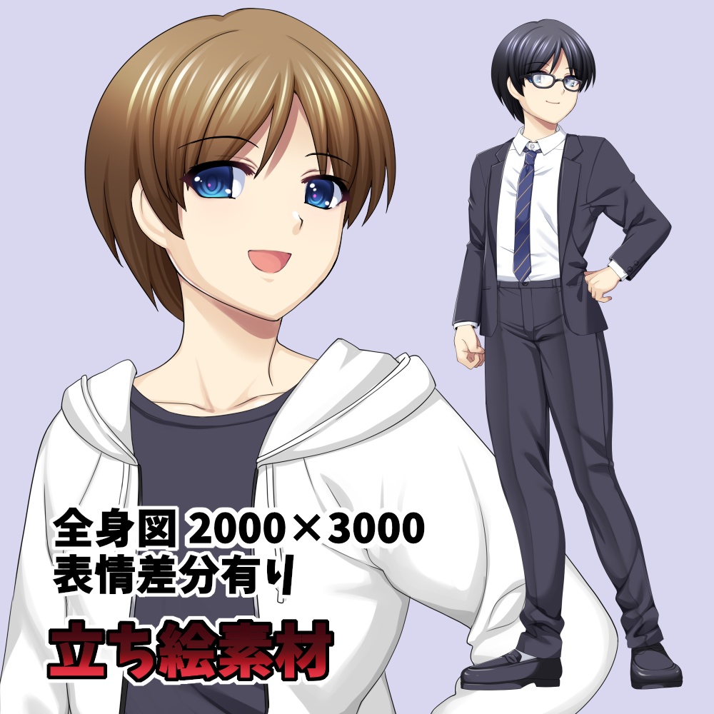[基本無料]立ち絵素材（33）