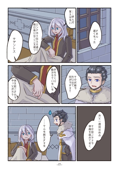 【展示】炎耀く青