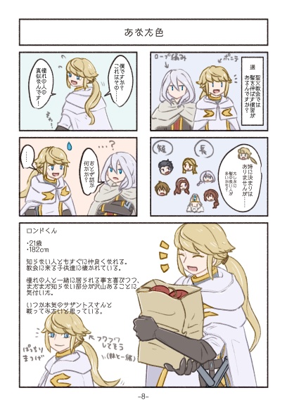 【展示】炎耀く青