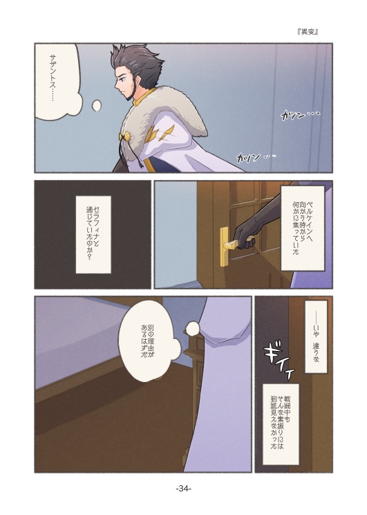 【展示】たゆたう炎