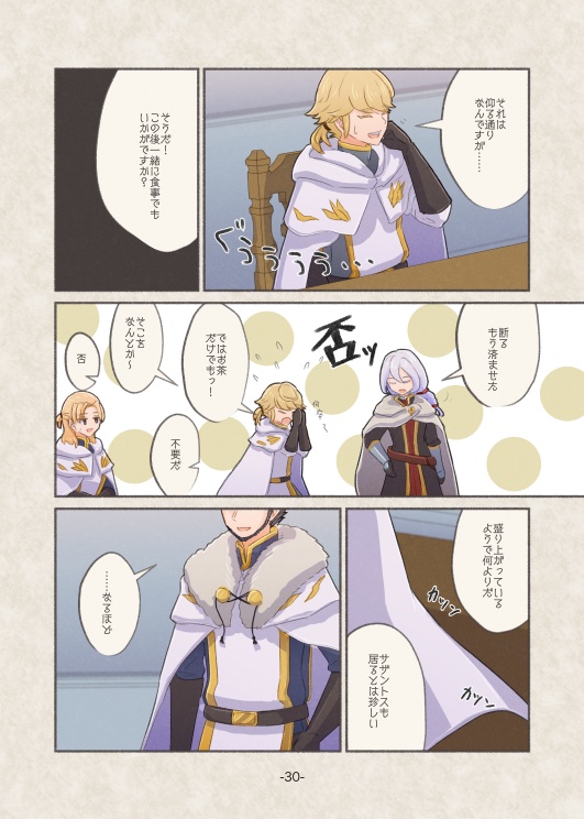 【展示】たゆたう炎