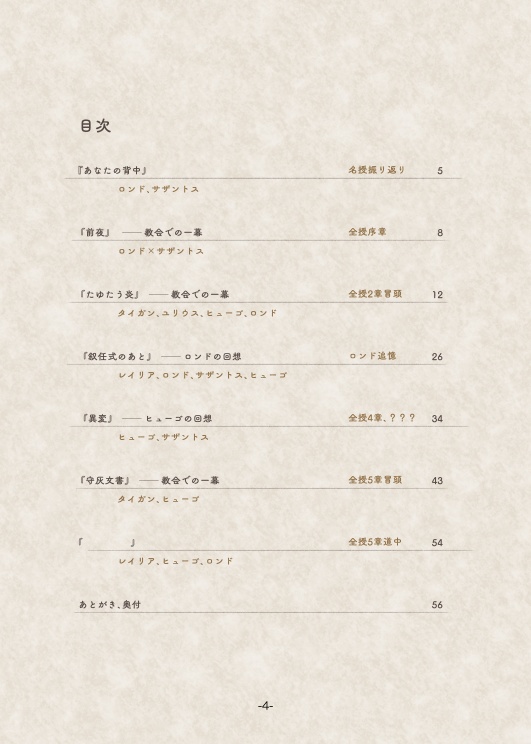 【展示】たゆたう炎