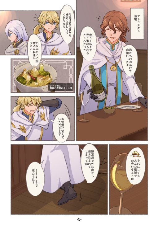 【展示】ふたりのひとやすみ