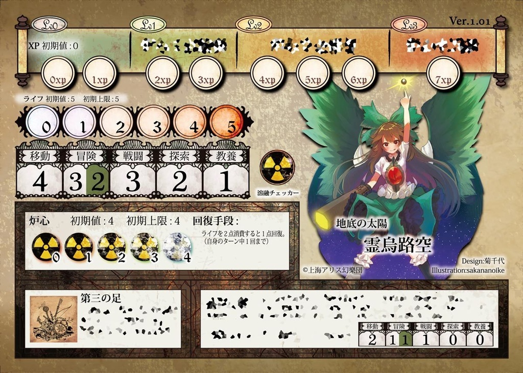 DORASURE 東方MOD