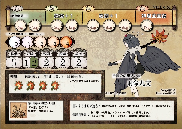 【2025/04販売終了】DORASURE TOHO MOD IDEA NOTE Vol.1