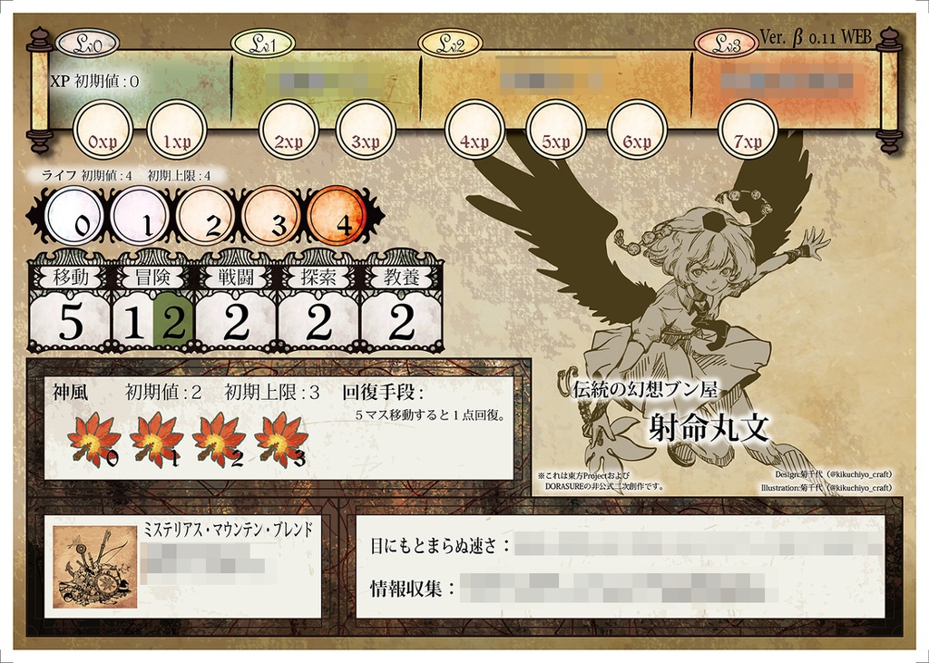 DORASURE TOHO MOD IDEA NOTE Vol.1 WEB配布版