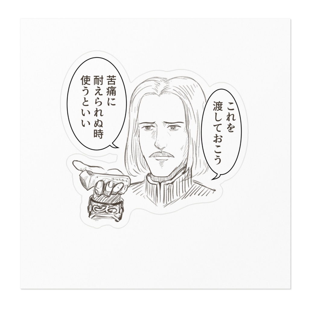 【銀河英雄伝説_メックリンガー】ステッカー - 100 x 100