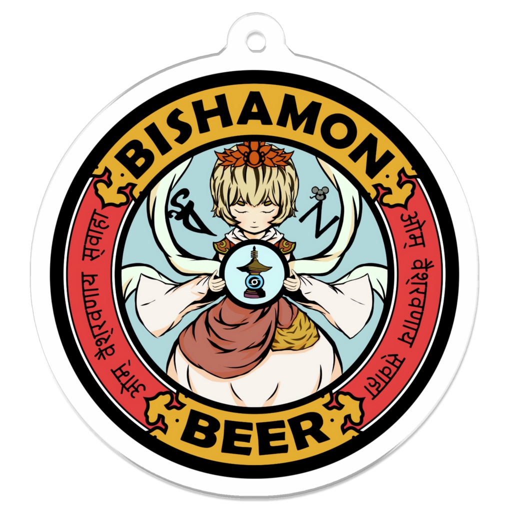 寅丸星[BISHAMON BEER]_アクリルキーホルダー - 50 x 50 (mm)