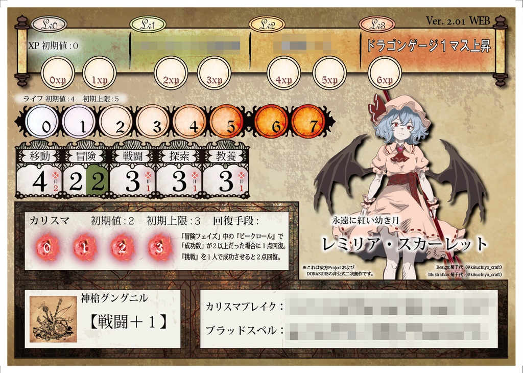 DORASURE 東方MOD_WEB配布版