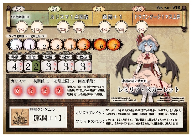 DORASURE 東方MOD_終売品_WEB配布版