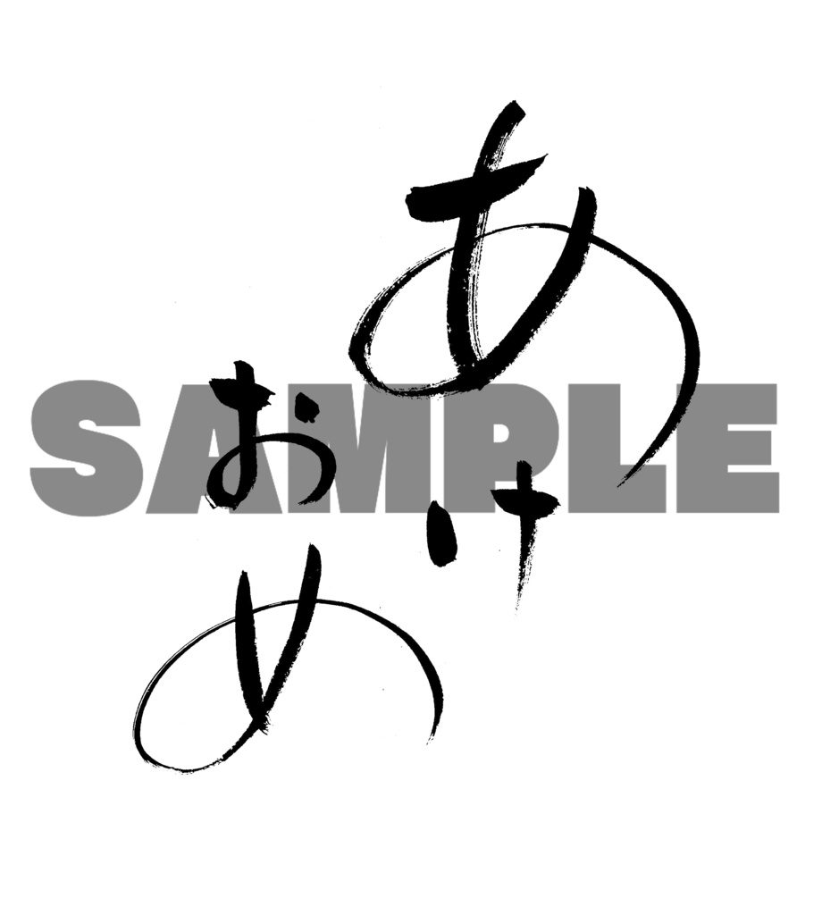 【商用利用可】あけおめ