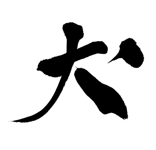 【商用利用可】犬