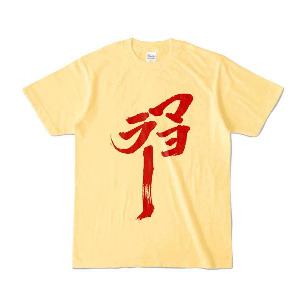 マヨラー Tシャツ