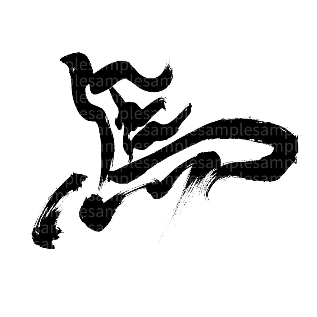 【商用利用可】馬