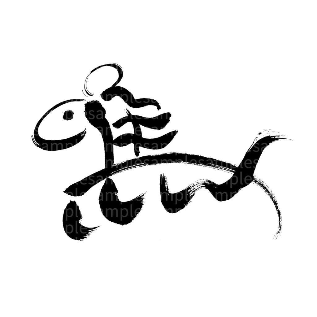 【商用利用可】馬③