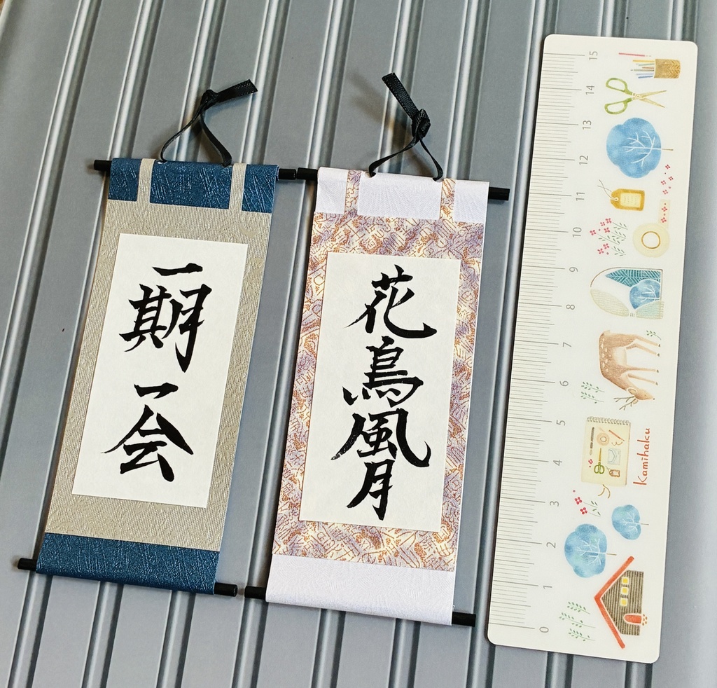 ミニチュア掛け軸 「一期一会」「花鳥風月」