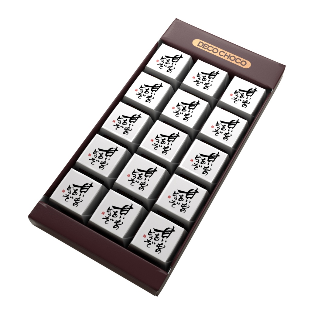 甘いものをどうぞ　チョコレート