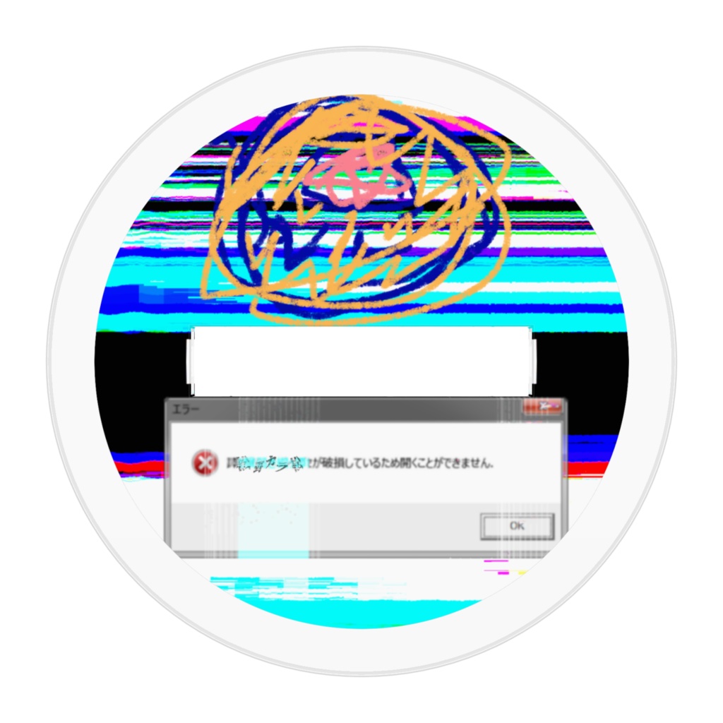 痛いだけな退行くんのアクスタ