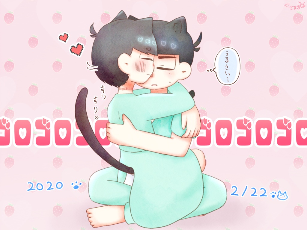 からからでねこのひのA202