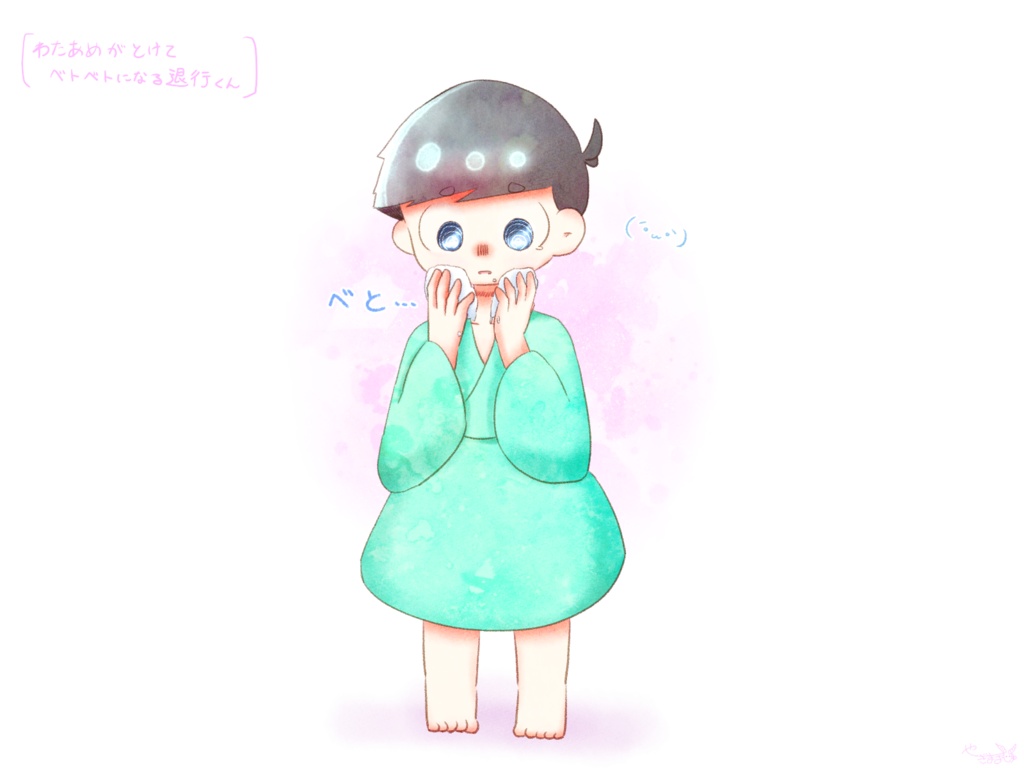 溶けたわたあめもモグモグする退行くんシール