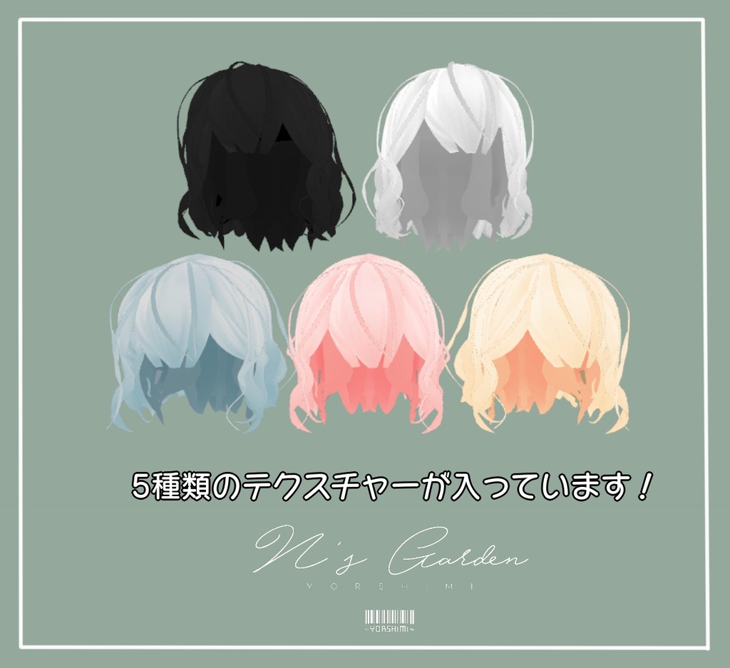 [3Dモデル]ショートウェーブヘアー