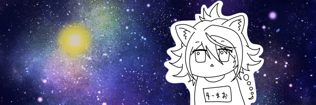 たびろうへの投げ銭