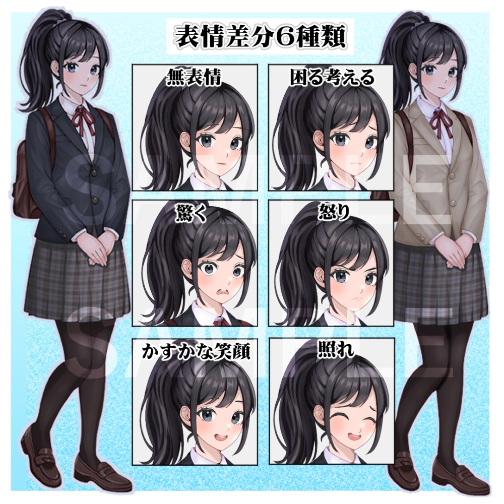 【無料版あり】【TPRG・ゲーム用立ち絵素材】黒髪ポニーテール/ブレザー