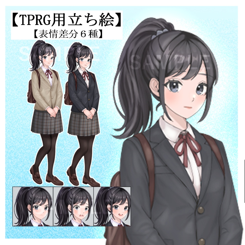 【無料版あり】【TPRG・ゲーム用立ち絵素材】黒髪ポニーテール/ブレザー