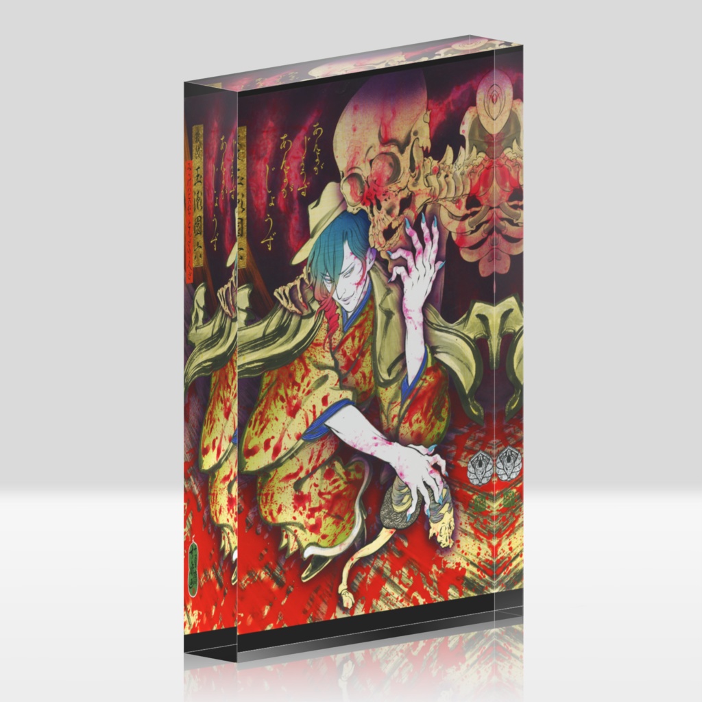 「無残絵 殺彼 玉瀬園六 〜相馬の古内裏〜」田村吉康画 ▼アクリルブロック