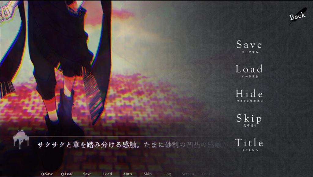 フリーゲーム「腐った果実-Rotten Fruit-」