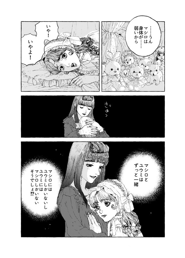 【オリジナル同人誌】わたしといぬまに【百合全年齢】