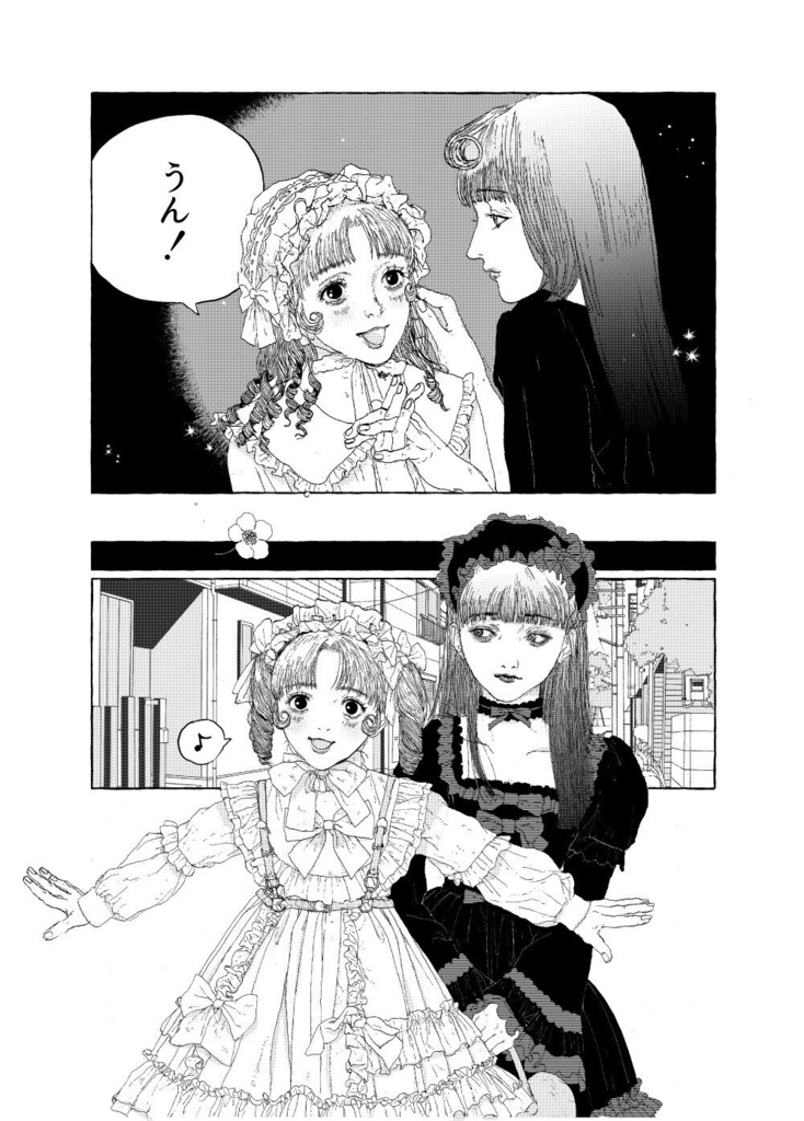 【オリジナル同人誌】わたしといぬまに【百合全年齢】