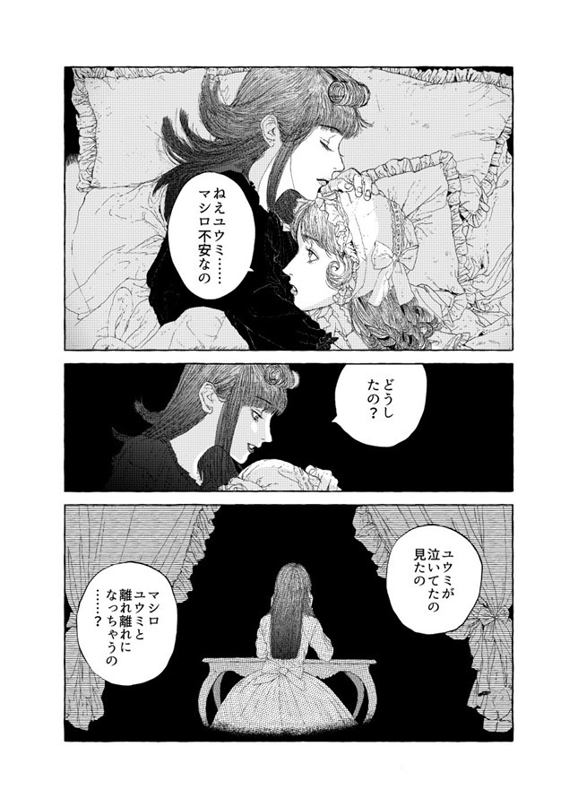 【オリジナル同人誌】わたしといぬまに【百合全年齢】