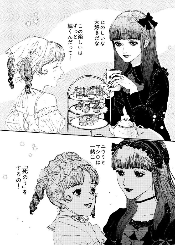 【オリジナル同人誌】わたしといぬまに【百合全年齢】