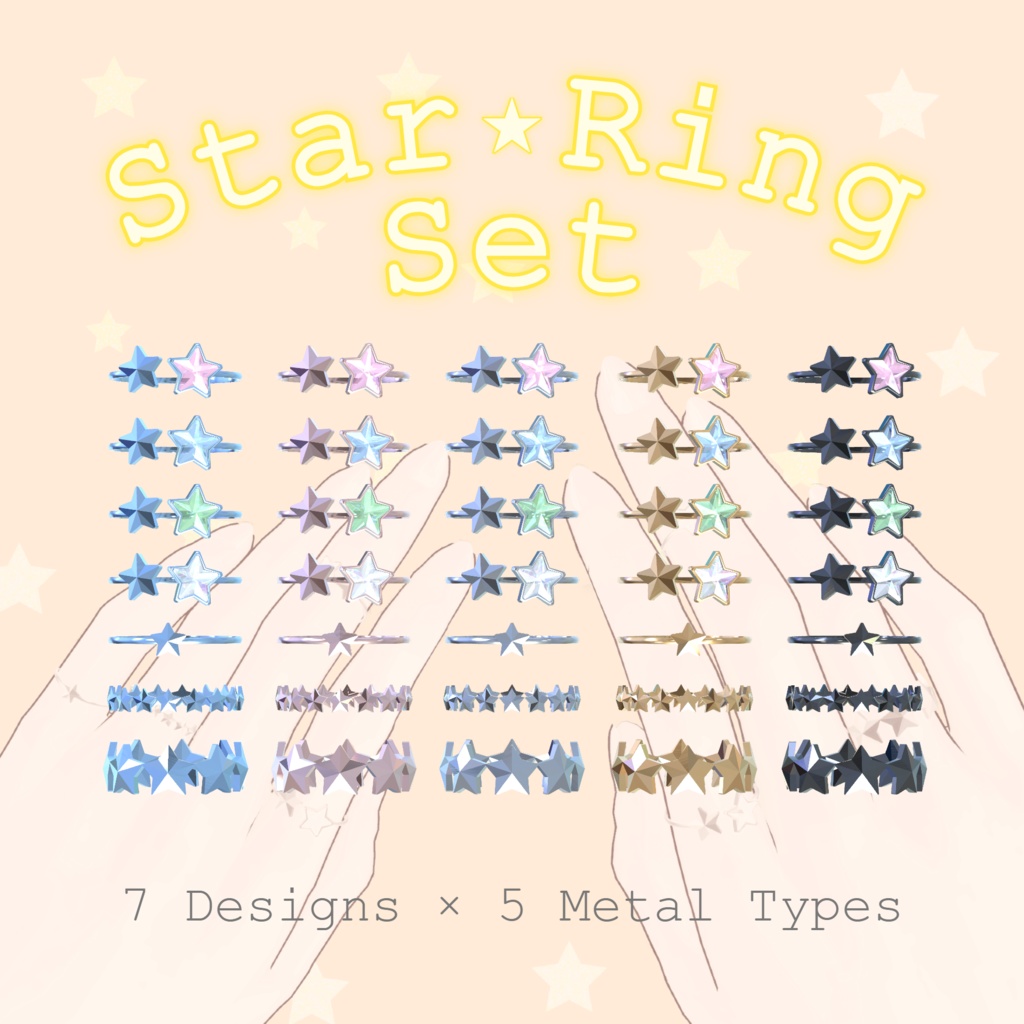 Star Ring Set＊スターリングセット＊VRC向け