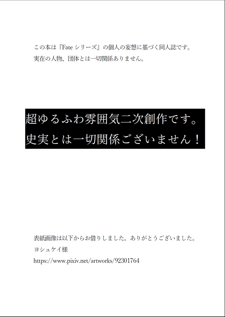 鬼は■、福は■