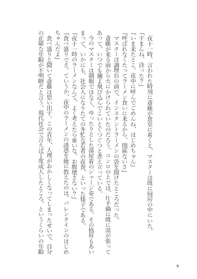 ジ・エンドその後